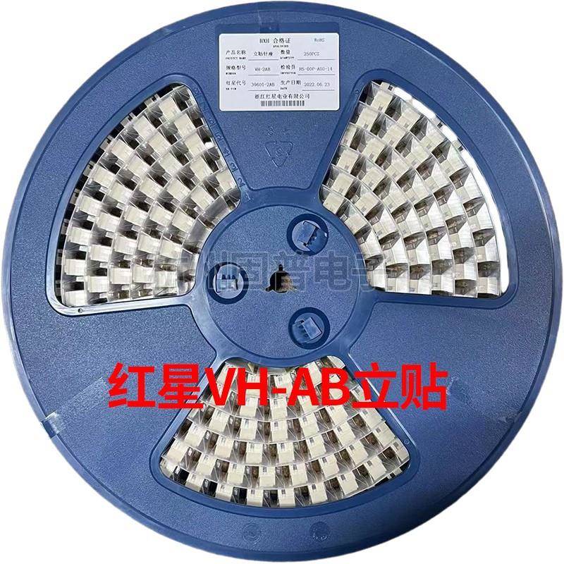 红星VH3.96立贴HX39601-2AB-3A-4A-5A-6A-7A-8AB贴片接插件