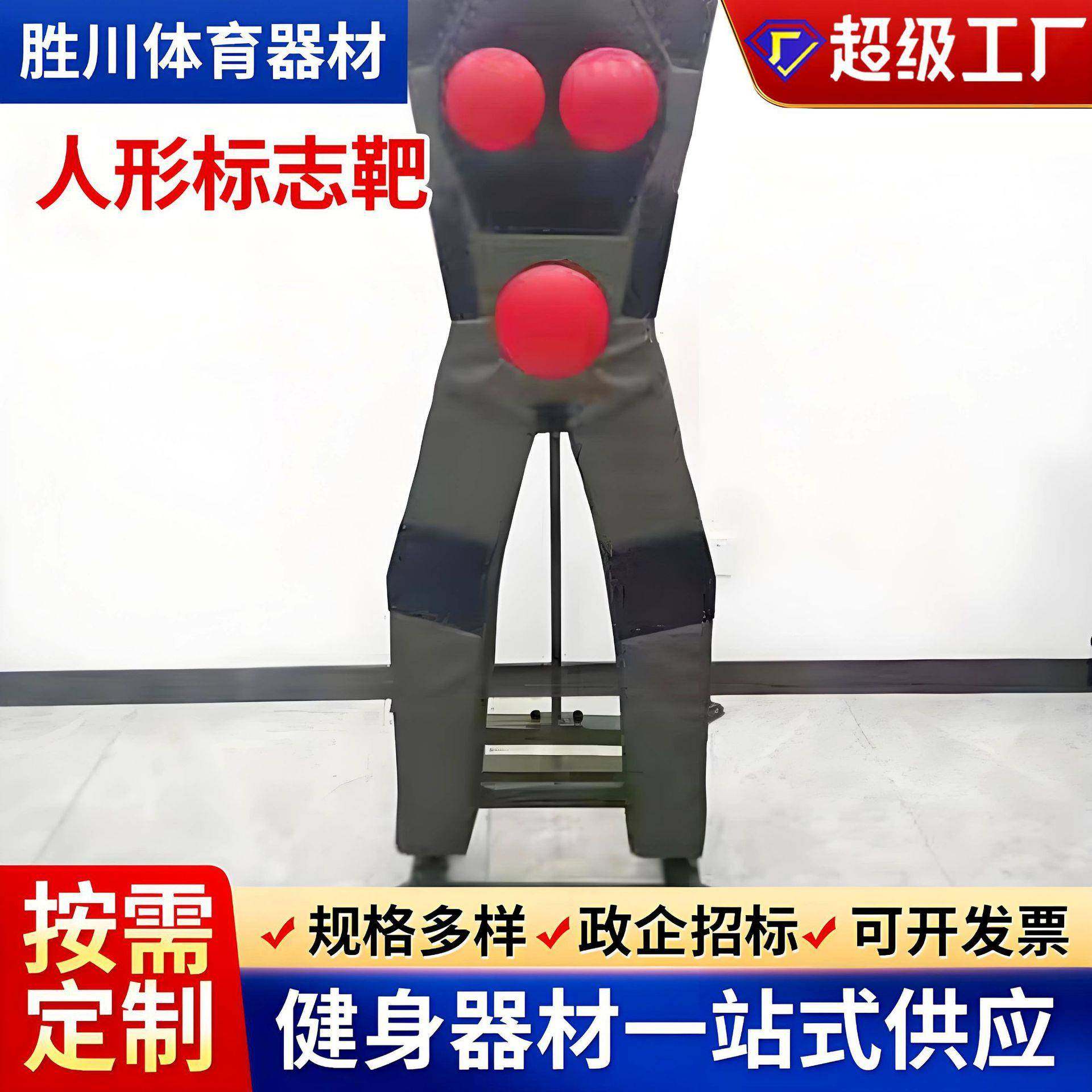 厂家供应新款人形靶人形标志靶训练人形桩总部大纲款模拟训练假人,电子元器件市场,其它元器件,淘宝优惠券,粉丝福利购,淘宝优惠卷