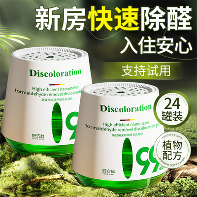 胖东断货王＆热销100W甲醛清除剂
