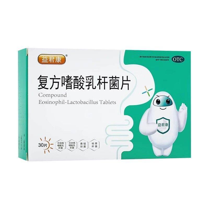 益君康 复方嗜酸乳杆菌片30片 肠道菌群失调肠功能紊乱急性腹泻,OTC药品/国际医药,肠胃用药,淘宝优惠券,粉丝福利购,淘宝优惠卷