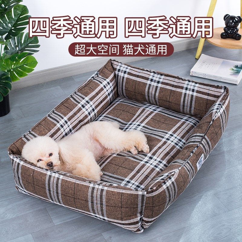 全可拆洗狗窝四季通用狗狗床金毛泰迪小型犬夏天凉席猫窝宠物用品,宠物/宠物食品及用品,狗窝/屋/帐篷/沙发,淘宝优惠券,粉丝福利购,淘宝优惠卷