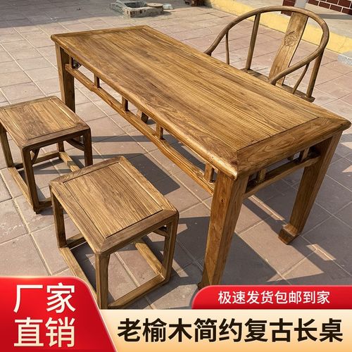 老榆木茶桌复古中式马蹄桌茶台仿古家用实木书桌长桌椅原木餐桌