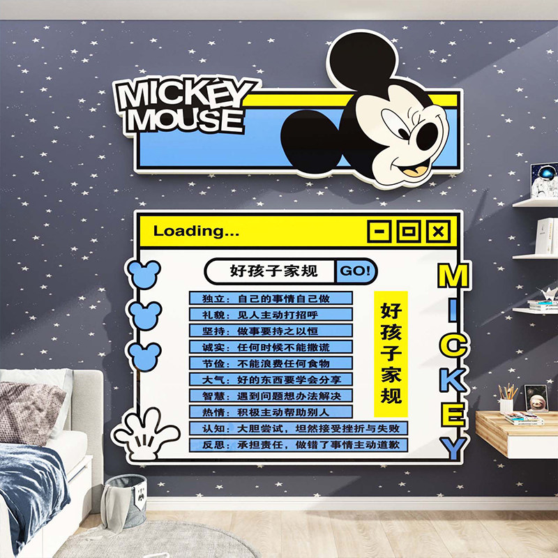 儿童房间布置装饰米奇男女孩床头挂画家规训墙面贴玩具区3d立体,家居饰品,文化墙贴,淘宝优惠券,粉丝福利购,淘宝优惠卷