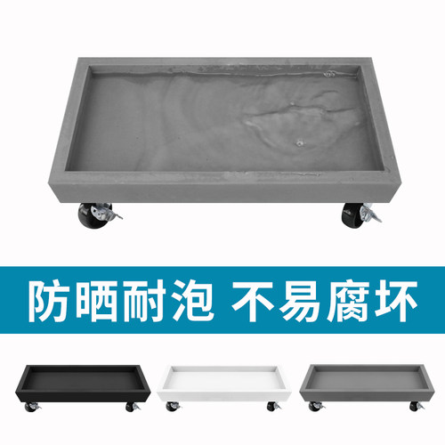 PVC长方形花盆托盘万象轮可移动盆托接水盘花盆底座托盘花盘底座