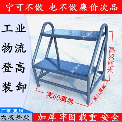 台阶踏步登高爬高理货铁楼梯梯子加厚家用工业载重物流仓库脚踏梯