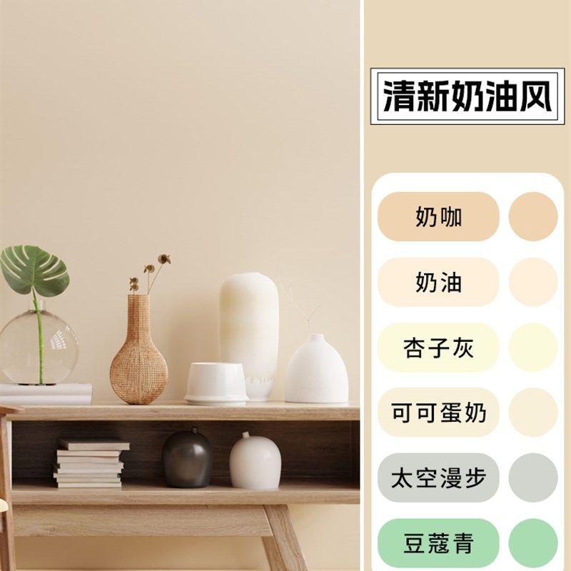 可可蛋奶奶油奶咖色背景墙内墙乳胶漆杏子灰墙面油漆家用自刷涂料,基础建材,内墙乳胶漆,淘宝优惠券,粉丝福利购,淘宝优惠卷