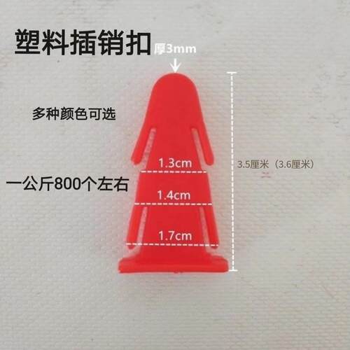 工业化工桶防盗扣塑料桶插销法兰纸板桶卡扣塑料小卡子铁箍桶卡塔