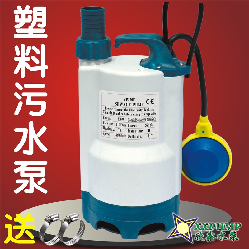 370瓦全自动小型塑料泵污水潜水泵花园浇花浇菜抽积水潜水排污泵