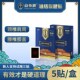 盒 5贴 小令牌 颈椎腰椎间盘膝关节通用草本通络贴膏