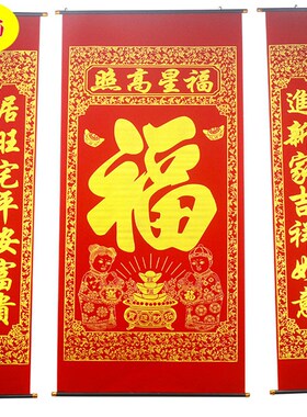 植绒布烫金福字中堂挂画对联过年乔迁中堂农村堂屋客厅挂联春节