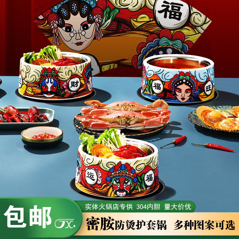 金星炉鼎记小火锅国潮密胺手绘型不锈钢小锅家用一人小火锅