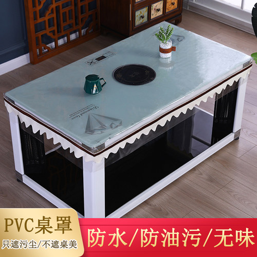 pvc桌布长方形电炉罩烤火桌皮罩防水防油免洗透明茶几罩餐桌台布