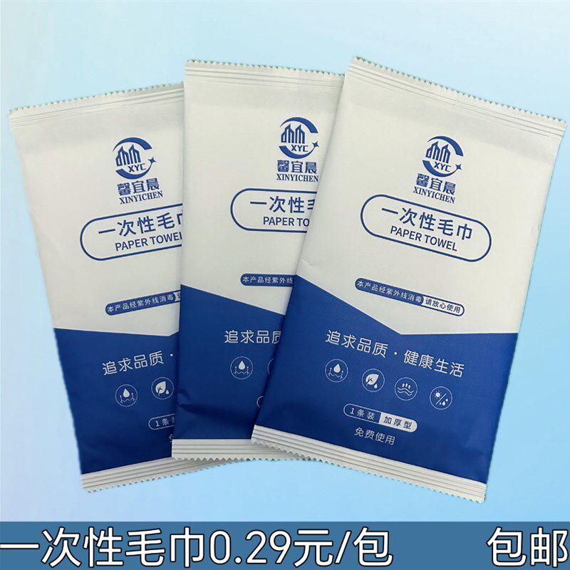 酒店宾馆民宿一次性毛巾出差旅游面巾压缩加大加厚单独包装洗脸巾