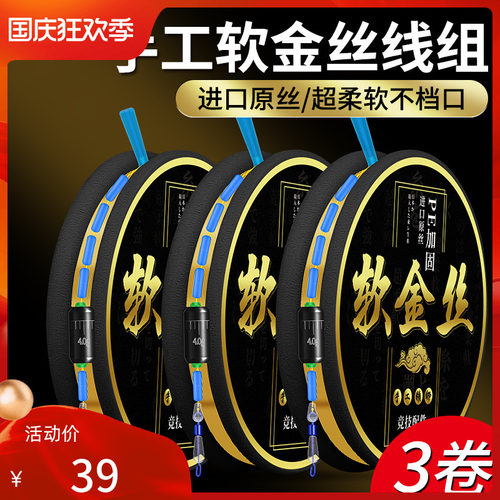 软金丝鱼线主线组绑好全套成品竞技台钓鲫鱼鱼具用品大全渔具手竿