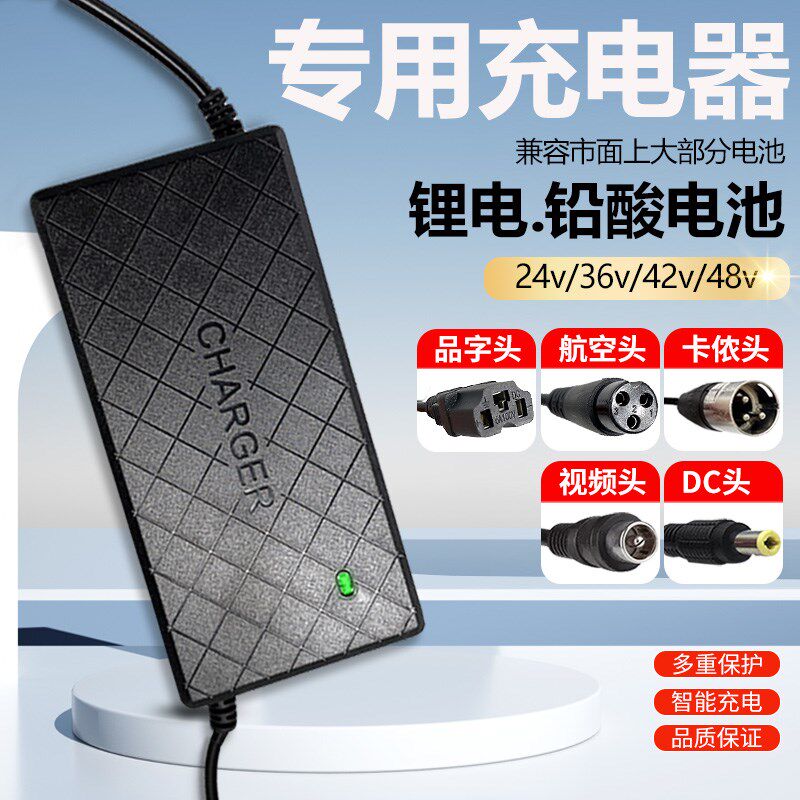 老年代步车充电器24V42V2A3A4A5A铅酸电池锂电池36V48V轮椅充电器
