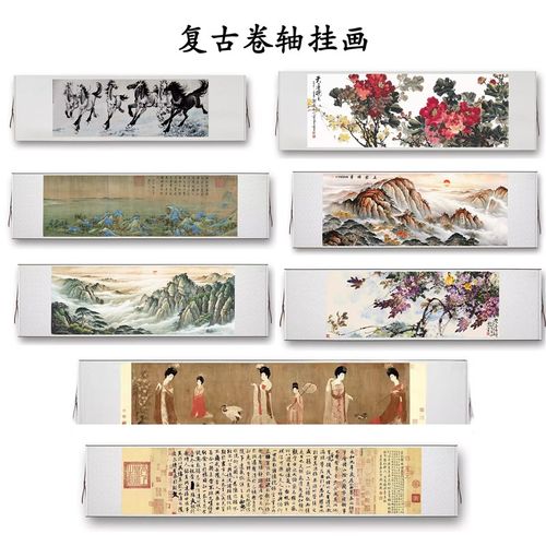 复古横幅山水书法花卉花鸟动物茶室客厅书房办公室装饰卷轴挂画