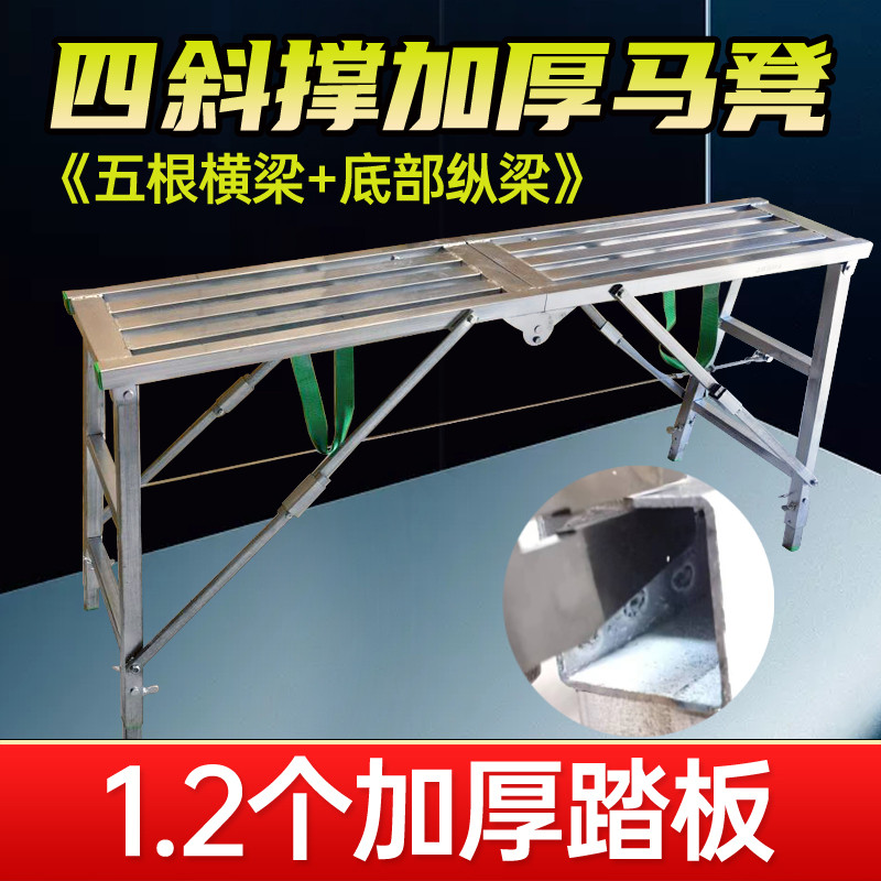 折叠马凳1.2个厚四斜撑方管装修马凳便携式移动脚手架施工高凳子
