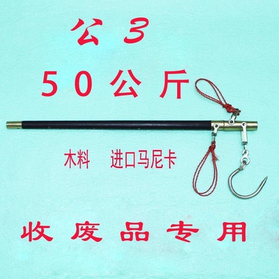 收破烂手工秤老式木杆秤老杆秤木头秤勾秤公3公4老秤木杆称老钩秤