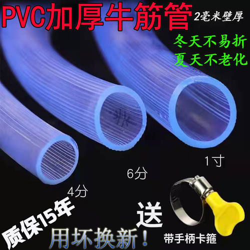 软水管家用软管PVC软管加厚防冻浇花洗车家用软水管4分水管子软管