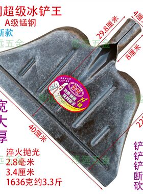 金刚超级冰铲王加厚锰钢牛粪铲加宽特大号平头铲重型养殖铲垃圾铲