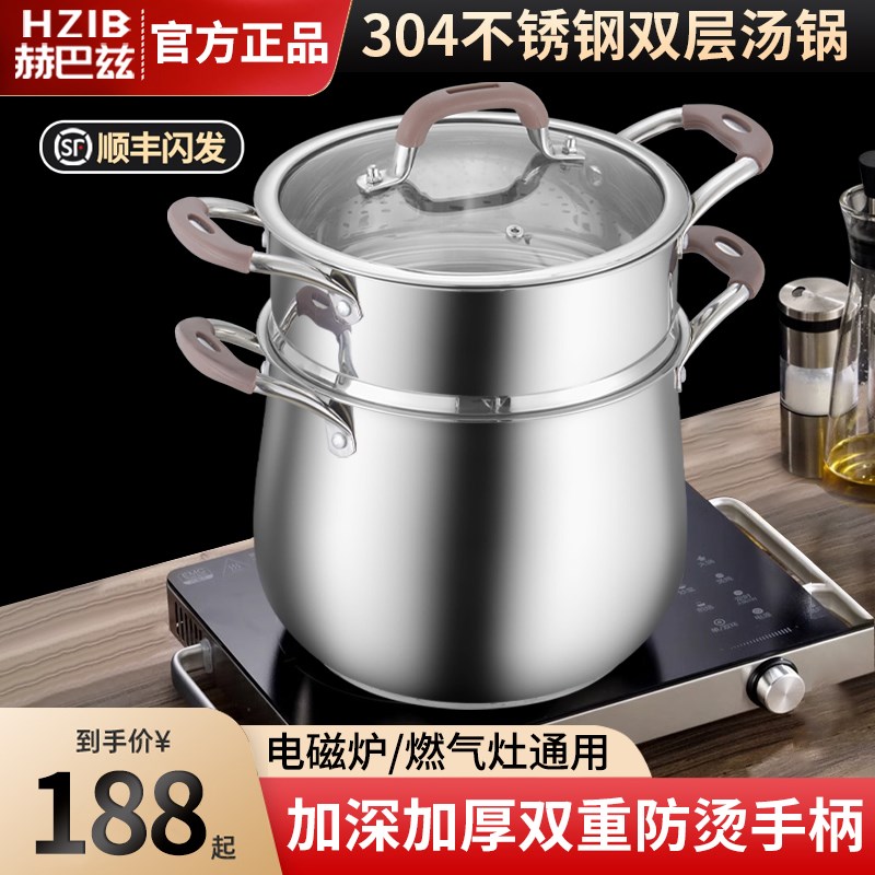 赫巴兹蒸锅家用蒸笼不锈钢蒸格304不锈钢煲粥蒸馒头燃气灶汤锅
