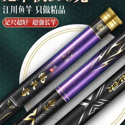 江川高碳炮竿铳天雷传统钓竿19调超轻硬足尺长杆13米手杆12米炮杆