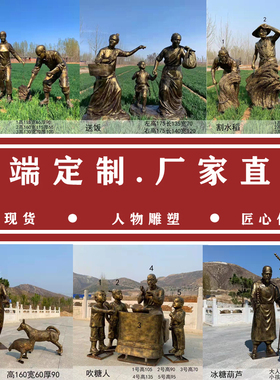 玻璃钢仿铜民俗农耕人物雕塑新农村园林景观大型定制铸铜落地摆件