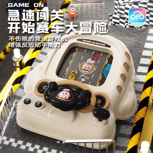 赛车闯关大冒险儿童方向盘桌面游戏躲避模拟驾驶益智玩具手眼协调