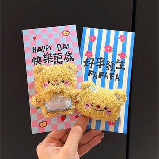 可爱玩偶红包封利是封2026新款马年春节毛绒卡通个性创意压岁包