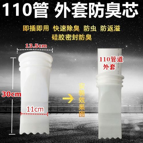 110管160管道外套硅胶芯农村改造室外排水管化粪池防臭防返水防虫