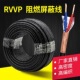 高密度RVVP2 4芯5屏蔽线0.5平方0.75信号线1阻燃1.5控制电线2.5