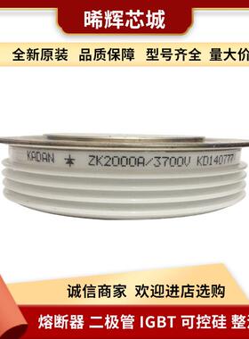 ZK2000A3700V ZK2000A2700V晶闸管与可控硅电子元器件 库存充足