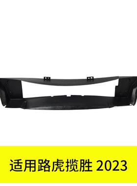 YUBO适用路虎揽胜2023行政空气进气罩LR152627/LR172488