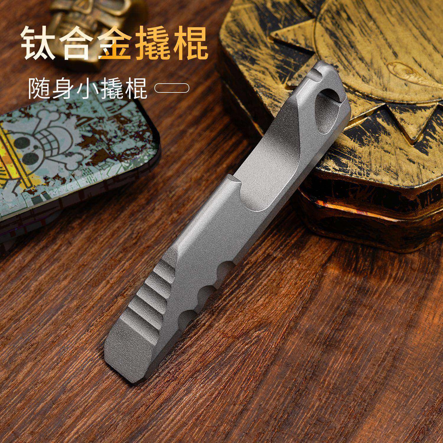 钛合金迷你撬棍开瓶器钥匙扣挂件EDC多功能开快递工具起瓶器FC18,鲜花速递/花卉仿真/绿植园艺,割草机/草坪机,淘宝优惠券,粉丝福利购,淘宝优惠卷