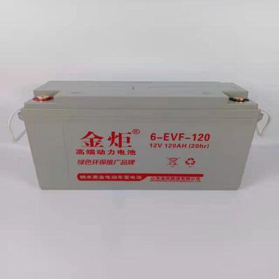新能源动力电动设备四轮轿车叉车汽车用12V120A金炬铅酸蓄电池