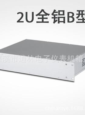 2U19英寸B型全铝机箱 仪表外壳 金属仪表外壳89*482.6*300