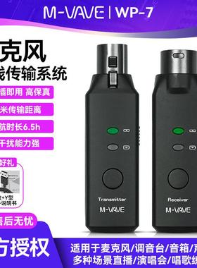 M-VAVE WP-7动圈麦克风发射接收器无线传输可充电卡农接口连接线