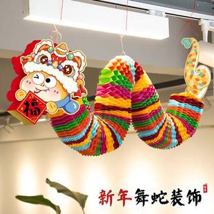 新年装饰品氛围场景布置蛇年拍照道具过年元旦幼儿园教室2025贺年