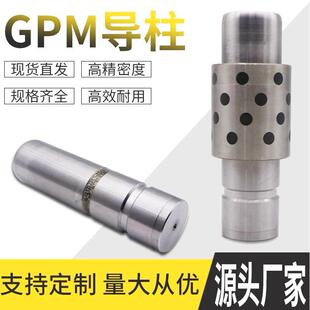 导柱 汽车模具标准件 GPM/GBF/GBW自润滑 导柱 导套 模具五金配件