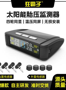 T11胎压监测器胎压监测系统TPMS车载电子车载电器胎压胎温显示