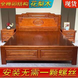 全榫卯结构花梨木实木床明清仿古雕花婚床双人床加厚加粗卧室家具