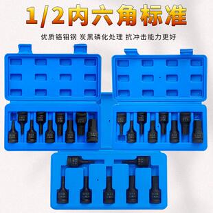 1/2大飞气动短标准内六角风炮连体批头H4H19电动风动旋具套筒组套