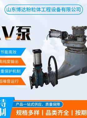 AV泵 气力输送 粉煤灰 等矿粉体浓相式 灰槽泵