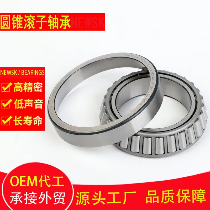 33216X2/P6圆锥滚子轴承厂家直销高速重汽汽车专用轴承颗粒机轴承
