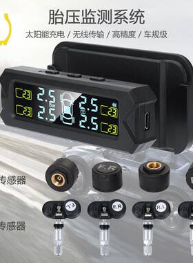 新款TY22私模外置胎压监测系统TPMS太阳能贴挡风玻璃上胎压检测器