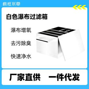 疯狂水草鱼缸瀑布过滤器养鱼用过滤箱鱼池水循环过滤设备厂家