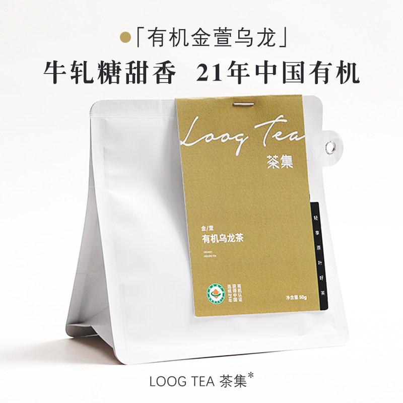 茶集金萱乌龙茶奶香一级50g