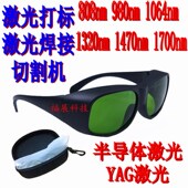 1064nm1550nm激光防护眼镜护目镜镭射工业打标机焊接雕刻切割机