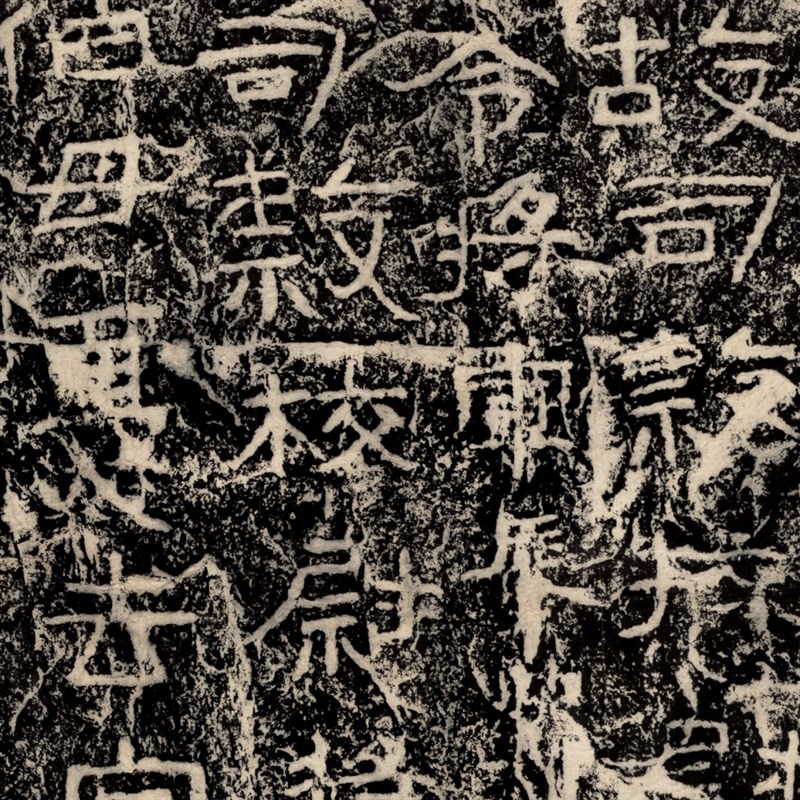 杨淮表记拓片汉隶书原色原尺寸高清艺术微喷1:1书法字帖装饰书法