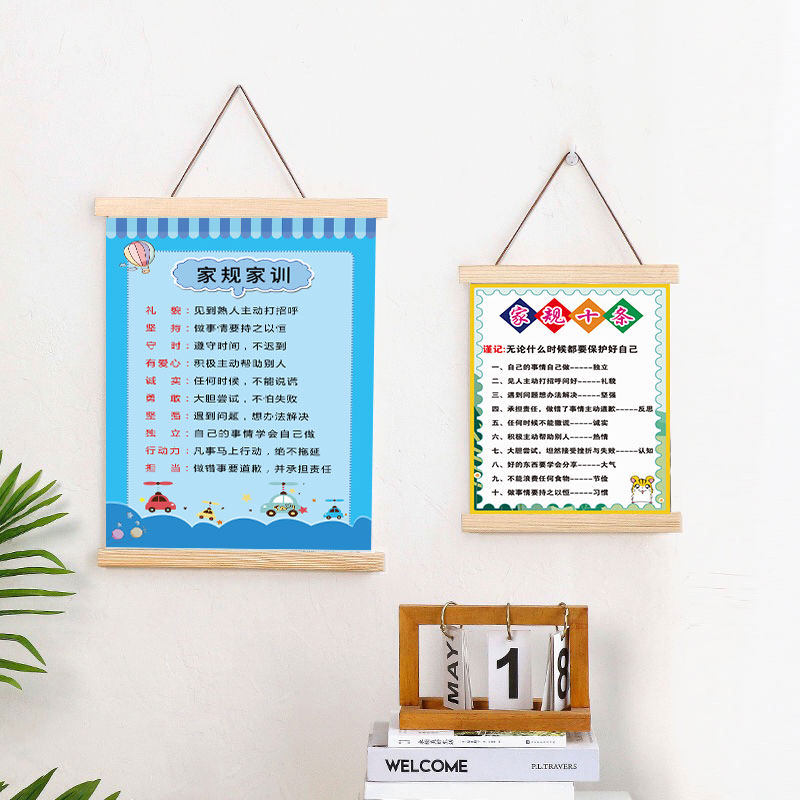 家规家训墙贴背景墙装饰画好孩子家规挂画挂图励志标语男孩女孩